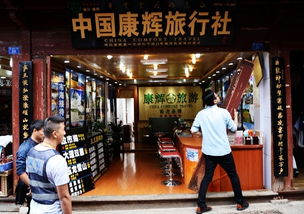 麗江重拳整治旅游市場，十家散客網點因違規招徠被查封