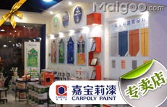 嘉寶莉服務網點、代理商與專賣店全指南 一站式涂料選購解決方案
