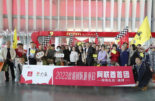 中國重啟出境團隊游 阿聯酋迎首批游客 旅行社積極布局服務網絡