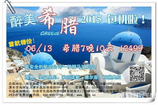 醉美希臘之旅 | 句容國泰旅行社傾情推薦